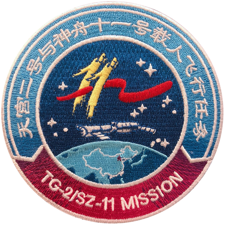 Shenzhou 11 - Space Patches